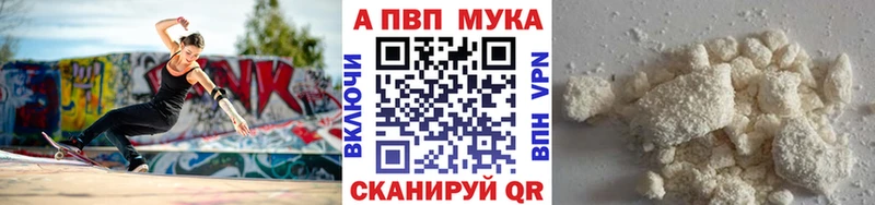 Alpha PVP кристаллы Купить где Закаменск