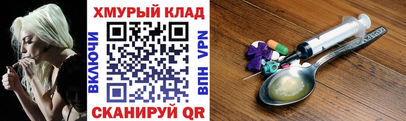 Героин VHQ  Купить где  Закаменск 