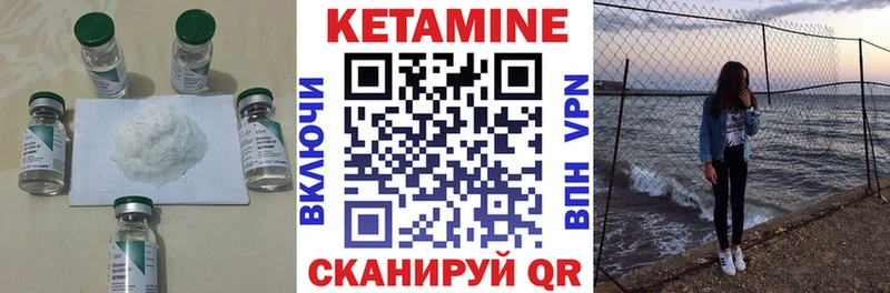 Купить  Закаменск  КЕТАМИН VHQ 