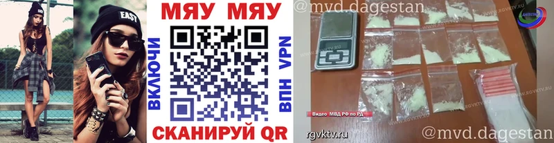 Меф 4 MMC  Купить где  Закаменск 