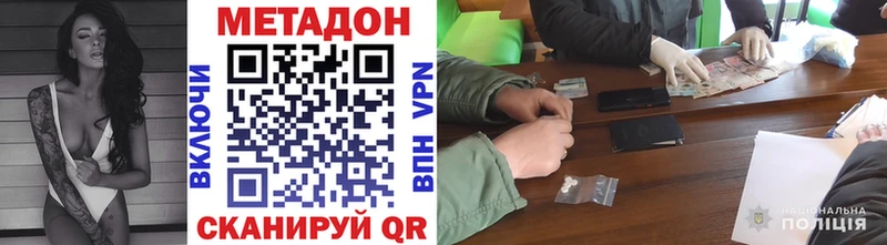 Купить закладки Закаменск Метадон белоснежный